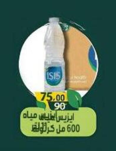 available at وكالة المنصورة - الدقهلية‎ in Egypt - القاهرة