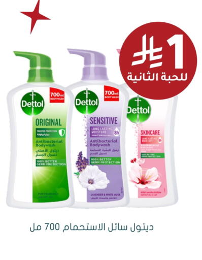 DETTOL available at Nahdi in KSA, Saudi Arabia, Saudi - Tabuk