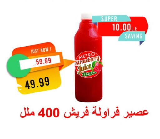 Strawberry available at Metro Market  in Egypt - Cairo