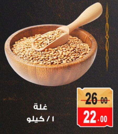 available at غنيم ماركت in Egypt - القاهرة