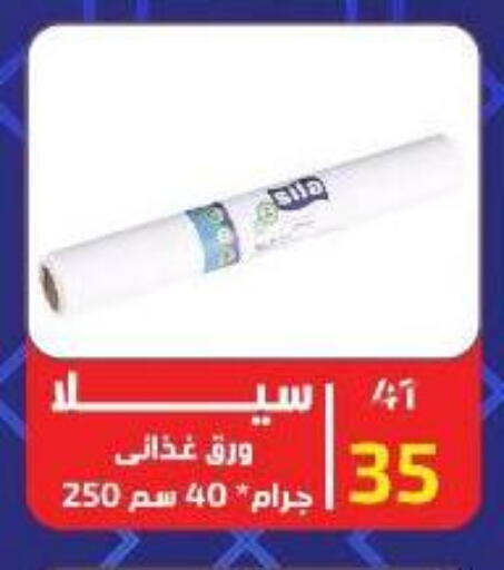 available at وكالة المنصورة - الدقهلية‎ in Egypt - القاهرة