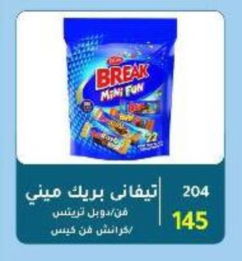 available at Wekalet Elmansoura - Dakahlia  in Egypt - Cairo