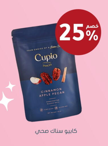 Apple Cinnamon available at Nahdi in KSA, Saudi Arabia, Saudi - Bishah