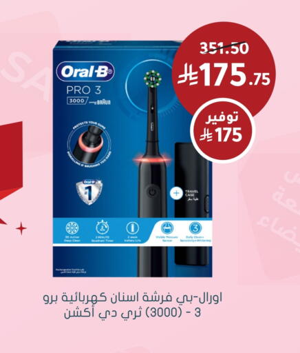 ORAL-B Toothbrush available at Nahdi in KSA, Saudi Arabia, Saudi - Ar Rass