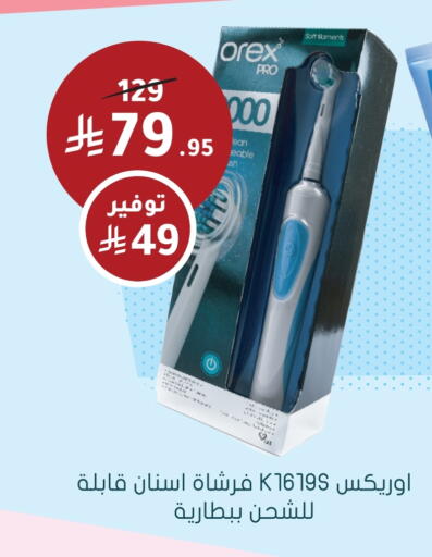 فرشاة أسنان available at  النهدي in مملكة العربية السعودية, السعودية, سعودية - بيشة