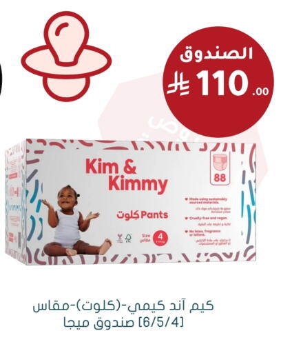 available at Nahdi in KSA, Saudi Arabia, Saudi - Abha