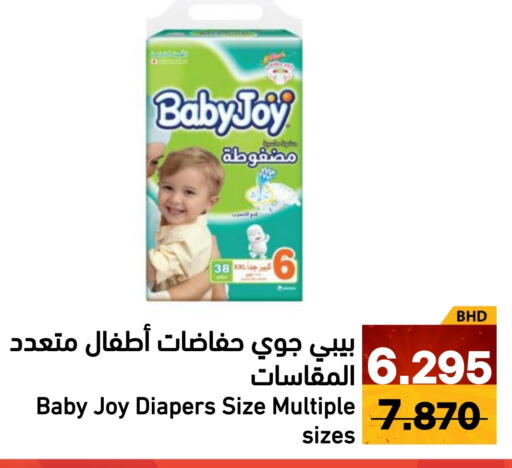 BABY JOY available at Ramez in Bahrain