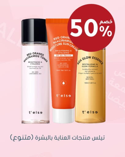 Face Cream available at Nahdi in KSA, Saudi Arabia, Saudi - Medina