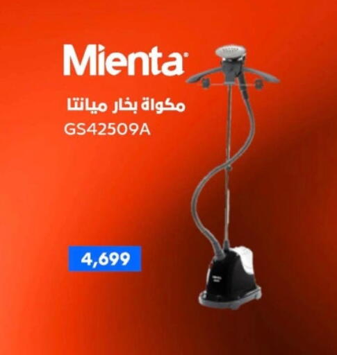 available at بي تك مصر in Egypt - القاهرة