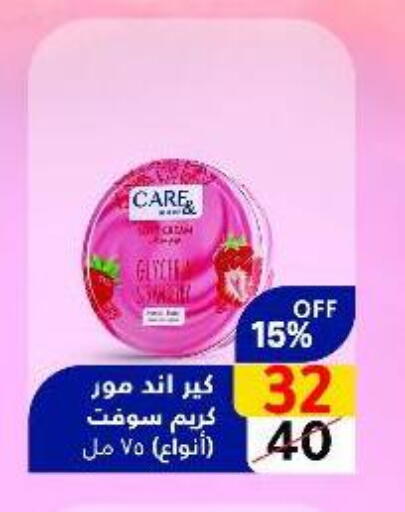 Face Cream available at Wekalet Elmansoura - Dakahlia  in Egypt - Cairo