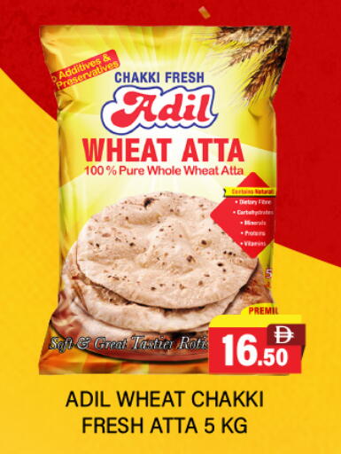 Wheat Flour available at Adil Supermarket in UAE - Dubai