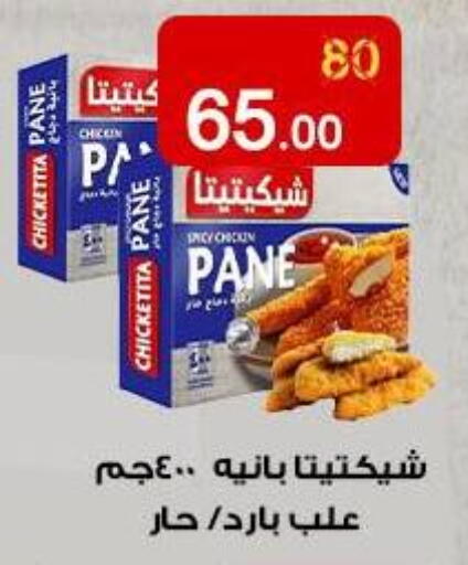 available at Wekalet Elmansoura - Dakahlia  in Egypt - Cairo