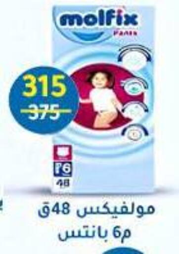 مولفيكس available at وكالة المنصورة - الدقهلية‎ in Egypt - القاهرة