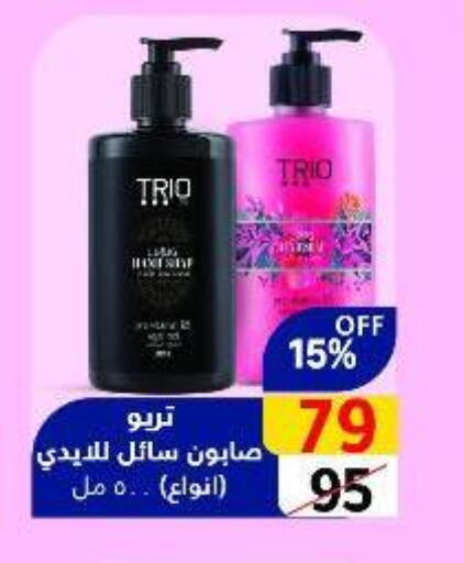 available at Wekalet Elmansoura - Dakahlia  in Egypt - Cairo