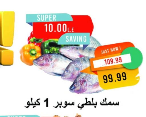 available at مترو ماركت in Egypt - القاهرة