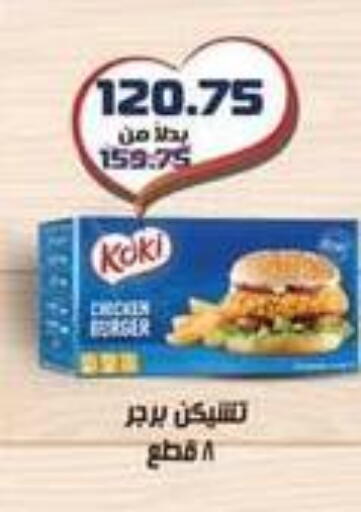 Chicken Burger available at Spinneys  in Egypt - Cairo