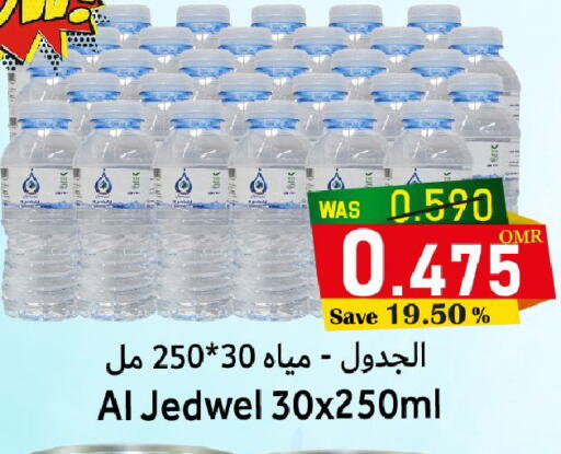 available at القوت هايبرماركت in عُمان - مسقط‎
