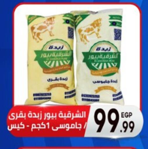 available at El mhallawy Sons in Egypt - Cairo