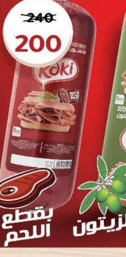 available at Wekalet Elmansoura - Dakahlia  in Egypt - Cairo