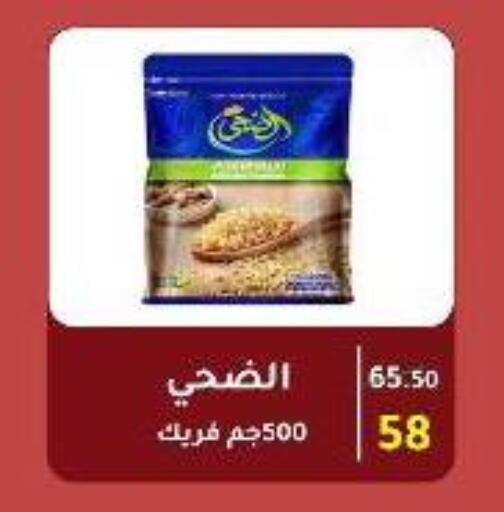 available at Wekalet Elmansoura - Dakahlia  in Egypt - Cairo