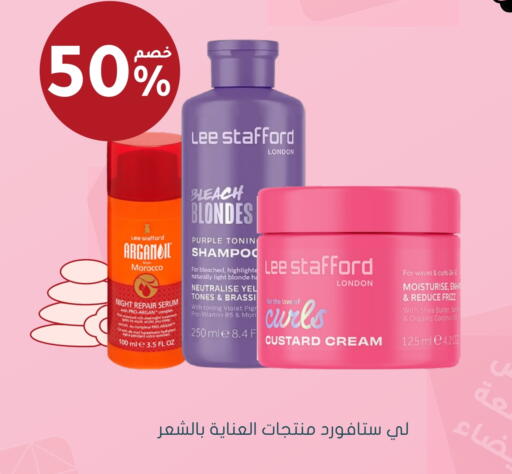Shampoo / Conditioner available at Nahdi in KSA, Saudi Arabia, Saudi - Buraidah