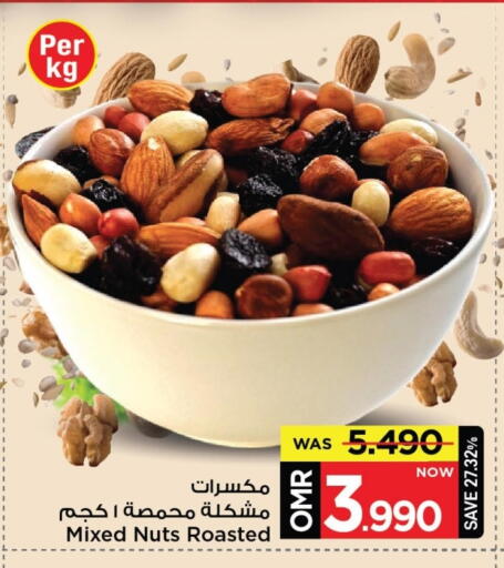 available at MARK & SAVE in Oman - Muscat