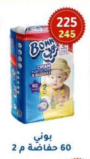 available at وكالة المنصورة - الدقهلية‎ in Egypt - القاهرة