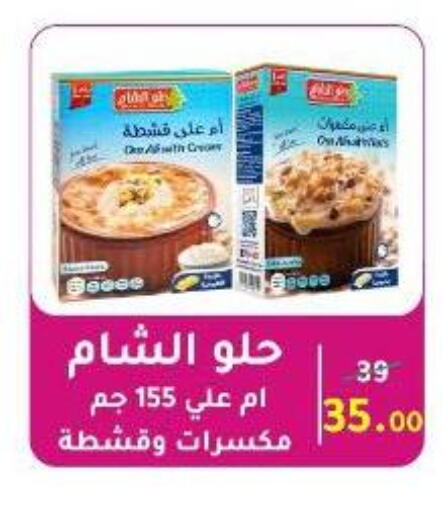 available at Wekalet Elmansoura - Dakahlia  in Egypt - Cairo