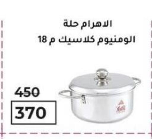 available at وكالة المنصورة - الدقهلية‎ in Egypt - القاهرة