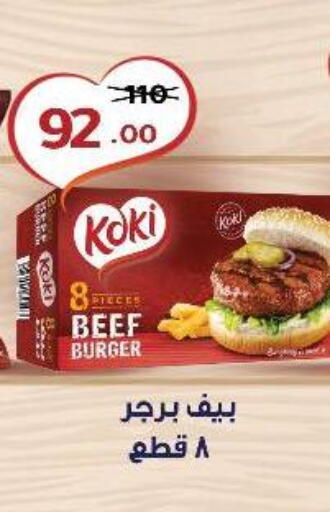 available at وكالة المنصورة - الدقهلية‎ in Egypt - القاهرة