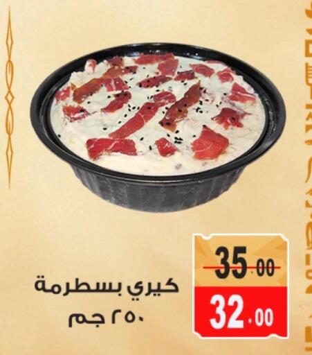 available at غنيم ماركت in Egypt - القاهرة