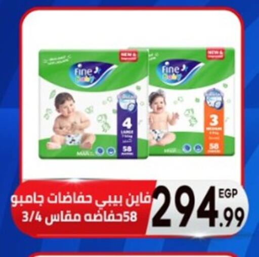 فاين بيبي available at أولاد المحاوى in Egypt - القاهرة