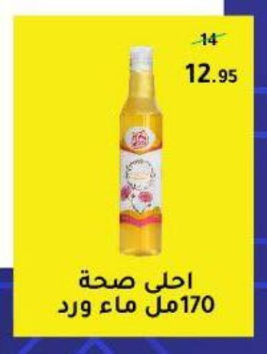 available at Wekalet Elmansoura - Dakahlia  in Egypt - Cairo