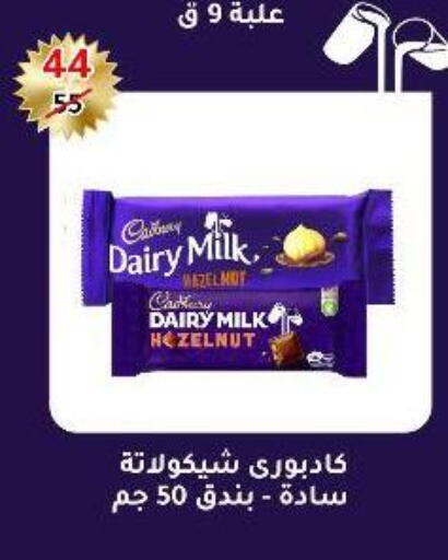 available at Wekalet Elmansoura - Dakahlia  in Egypt - Cairo