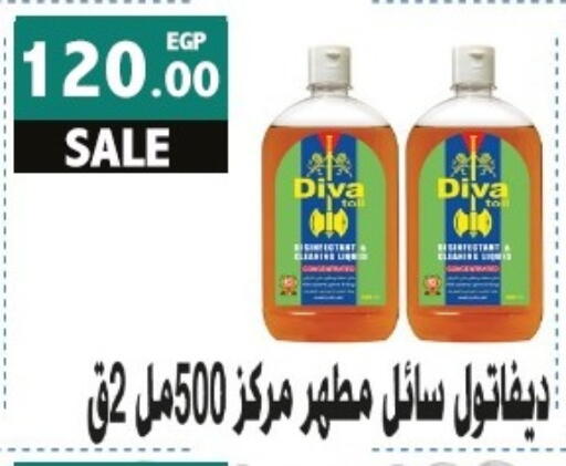 available at أولاد المحاوى in Egypt - القاهرة