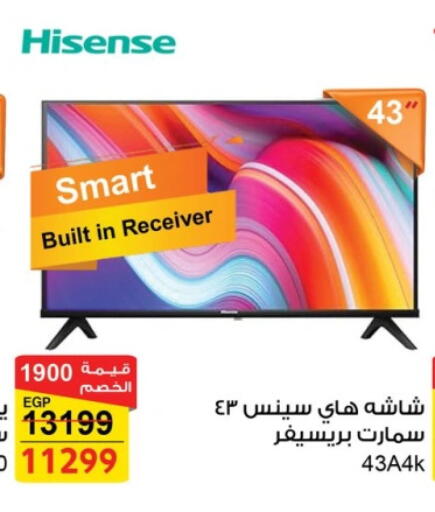 HISENSE Smart TV available at Fathalla Market  in Egypt - Cairo