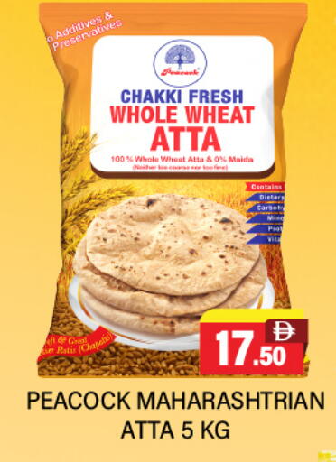 PEACOCK Wheat Flour available at Adil Supermarket in UAE - Dubai