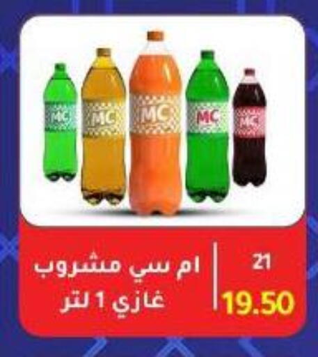 available at Wekalet Elmansoura - Dakahlia  in Egypt - Cairo