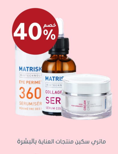 كريم للوجه available at  النهدي in مملكة العربية السعودية, السعودية, سعودية - بيشة