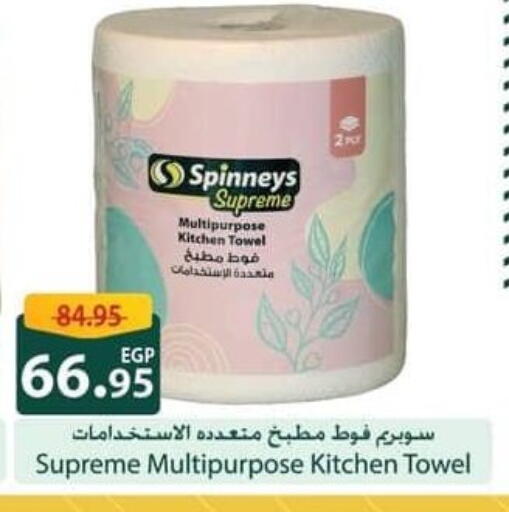 available at سبينس in Egypt - القاهرة