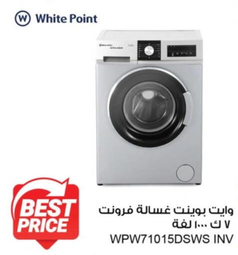 وايت بوينت غسالة الملابس available at فتح الله in Egypt - القاهرة