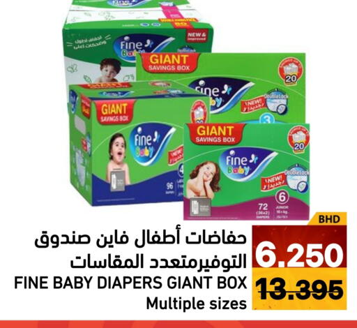 FINE BABY available at Ramez in Bahrain