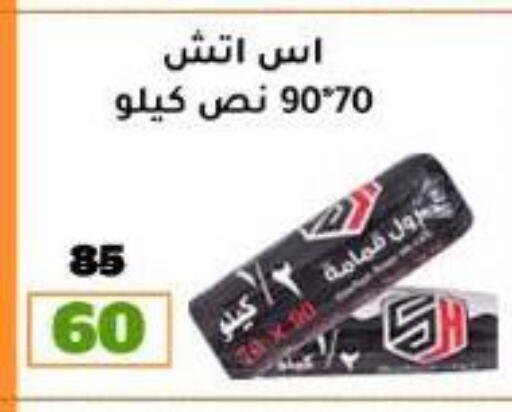 available at وكالة المنصورة - الدقهلية‎ in Egypt - القاهرة