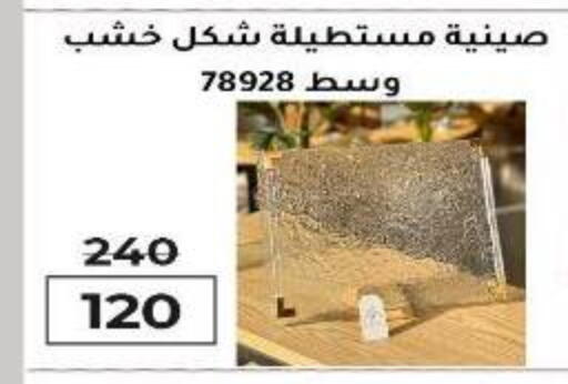 available at وكالة المنصورة - الدقهلية‎ in Egypt - القاهرة