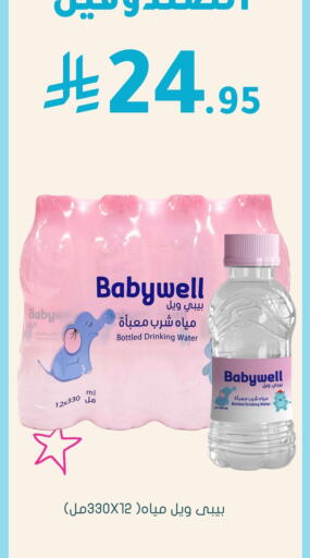 available at Nahdi in KSA, Saudi Arabia, Saudi - Al-Kharj