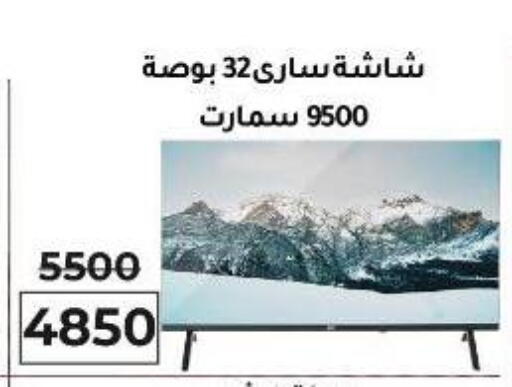 تلفاز ذكي available at وكالة المنصورة - الدقهلية‎ in Egypt - القاهرة