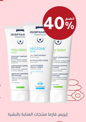 لوشن & كريم الجسم available at  النهدي in مملكة العربية السعودية, السعودية, سعودية - بيشة