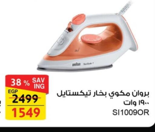 available at فتح الله in Egypt - القاهرة