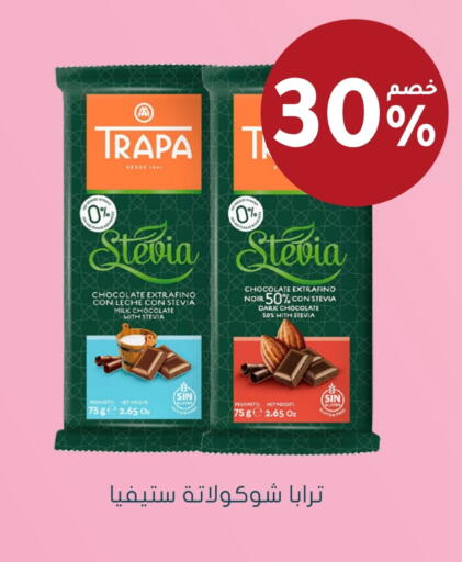 available at Nahdi in KSA, Saudi Arabia, Saudi - Tabuk