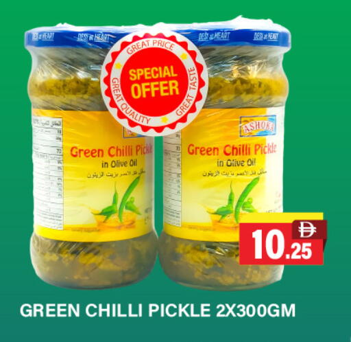 مخلل available at العديل سوبرماركت in الإمارات العربية المتحدة , الامارات - دبي